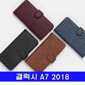 갤럭시 A7 2018 BONI패턴 다이어리 A750 케이스