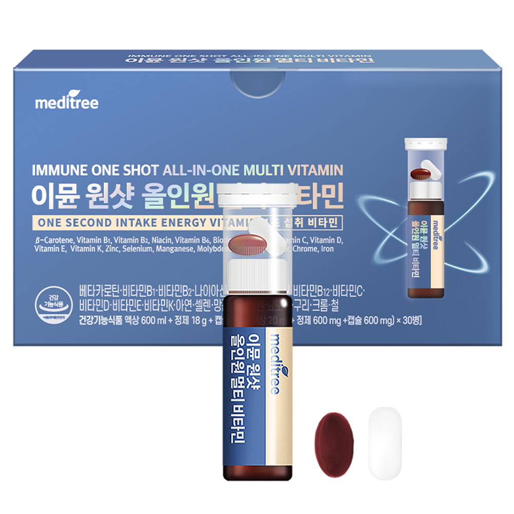 메디트리 이뮨 원샷 올인원 멀티 비타민 마시는 액상 종합 영양제 남성 여성 수험생 부모님 선물추천