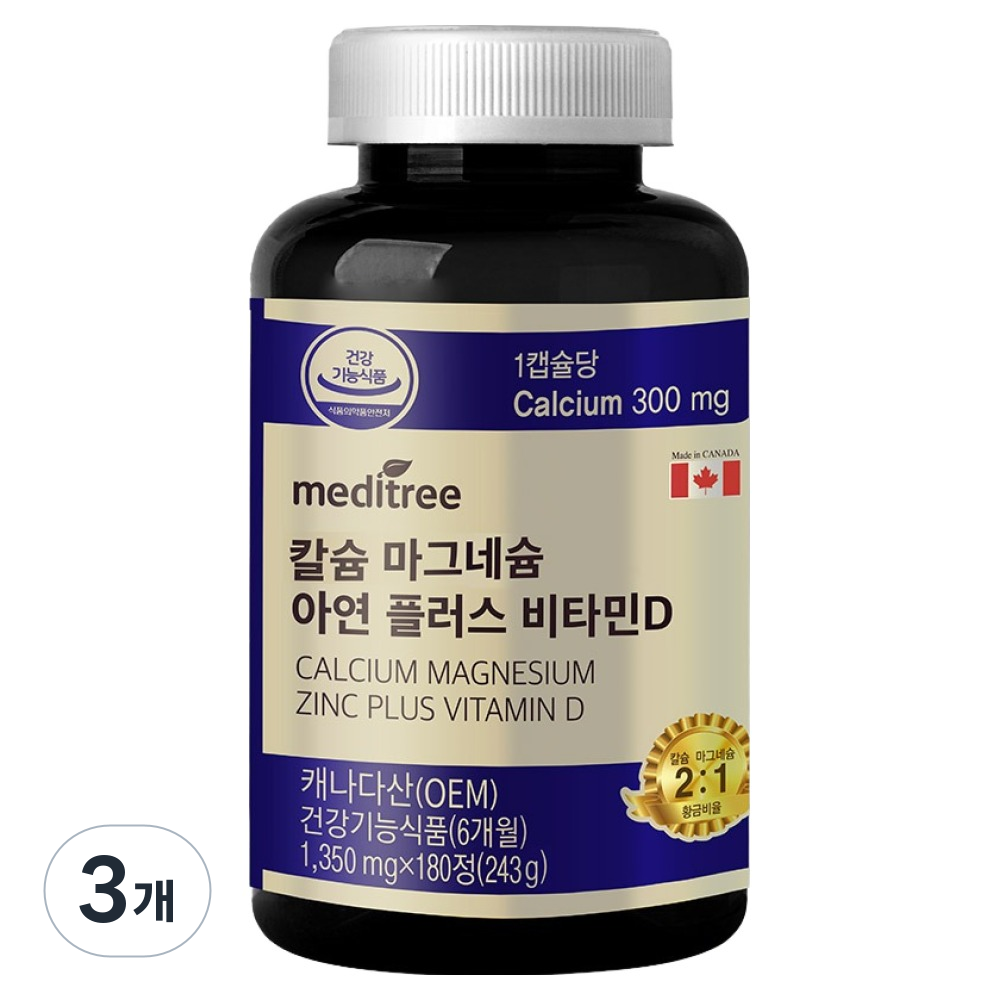 <b>메디트리 칼슘마그네슘 아연 플러스 비타민D</b>