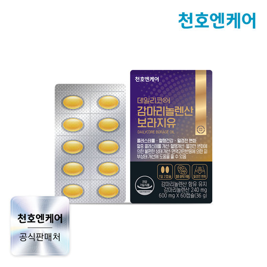 데일리코어 감마리놀렌산 보라지유