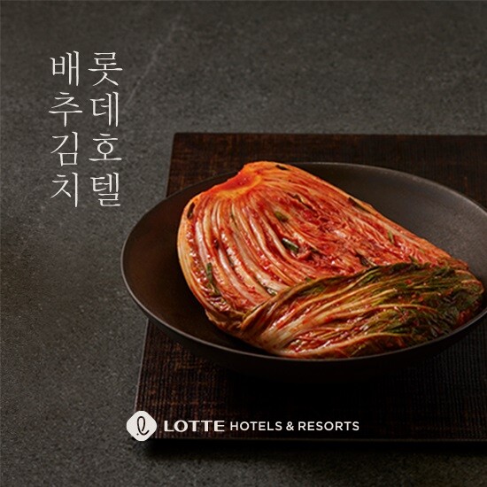 롯데호텔 배추김치 제품 이미지