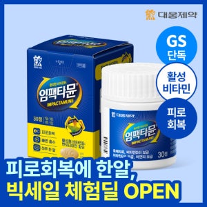 대웅제약 임팩타뮨 멀티비타민 1박스