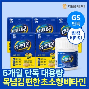 [GS단독] 대웅제약 임팩타뮨 150정 (5박스)