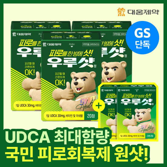 [GS단독/64정 기획] 대웅제약 <b>우루샷</b> 피로회복제 단독세트 (3박스+4정 증정)