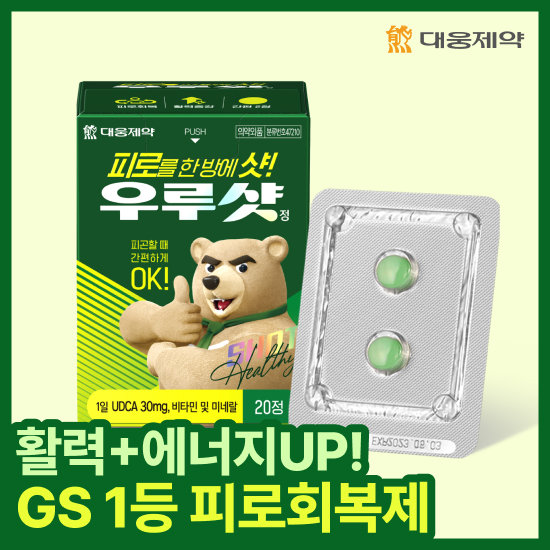 [국민 피로회복제/체험특가] 대웅제약 <b>우루샷</b> 20정 / 비타민B 멀티비타민
