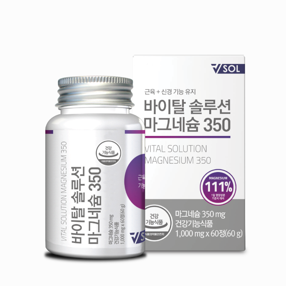 바이탈 솔루션 마그네슘 350