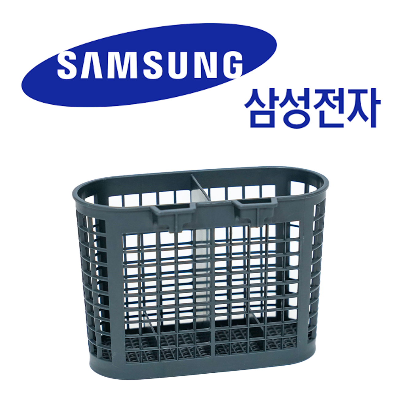 삼성 정품 식기세척기 전용 수저통 DW30CB300CE0 완전 분석: 스펙·후기·추천 여부