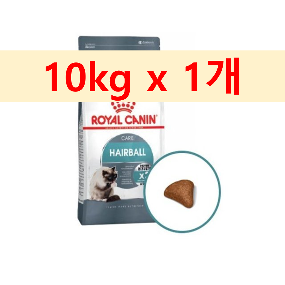 로얄캐닌 헤어볼 케어 고양이 사료 10kg 1개