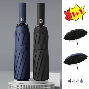 1+1 24k 튼튼한 3단 자동우산 이중살대 암막 자외선차단 여행 우산 방풍 컴팩트 접이식