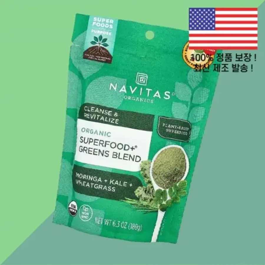 나비타스 <b>오가닉스 슈퍼푸드</b> 그린 블렌드 6.3온스 180g Navitas Organics Organic Superfood Greens Blend