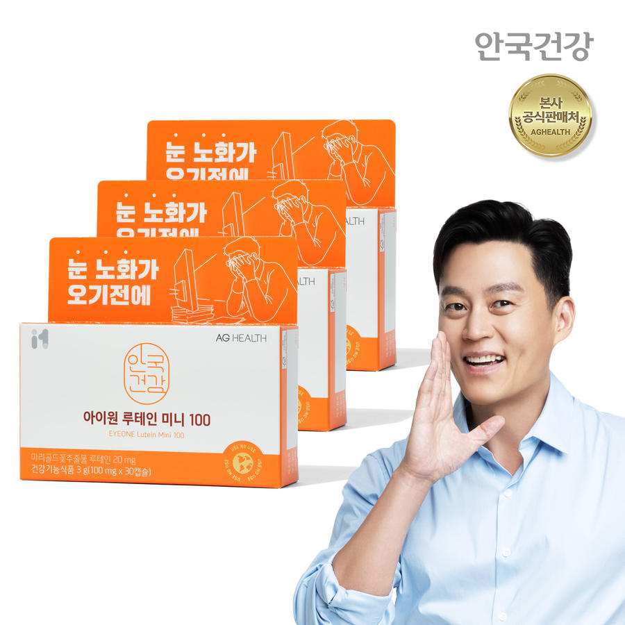 아이원 루테인 미니 100 30캡슐 3박스 (3개월분)