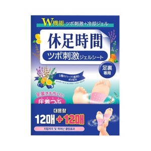 휴족시간 지압 12매+12매 더블기획