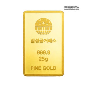 삼성금거래소 24K 포나인 골드바 25g