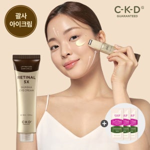 CKD 레티날 5X 괄사 아이크림 30ml 리필+콜라겐앰플 1ml 3매 증정 (정가 39,000원)