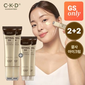 CKD[2+2] 레티날 5X 괄사 아이크림 30ml 2개+리필 30ml 2개 (정가 162,000원)
