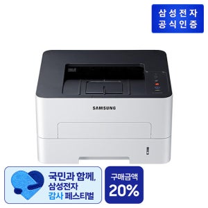 삼성 흑백 레이저프린터 [SL-M2630ND]