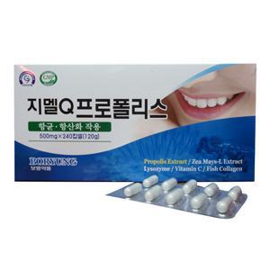 보령 프로폴리스