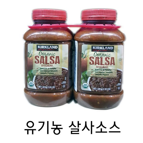 커클랜드 시그니쳐 유기농 살사 소스 성분 분석