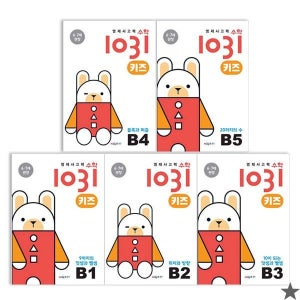 시매쓰 영재사고력 수학 1031 키즈 B 1~5 세트 전5권