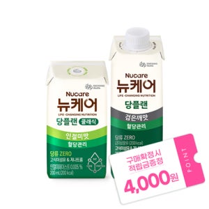 [본사공식몰] 당플랜 인절미맛 클래식 빨대형 200ml(24팩) + 당플랜 검은깨맛 200ml(24팩) 대상웰라이프 뉴케어 당뇨식 노인 환자 간식 영양식 건강식 인절미맛 검은깨맛