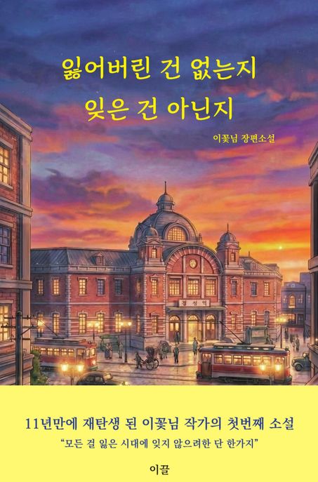 잃어버린건없는지잊은건아닌지