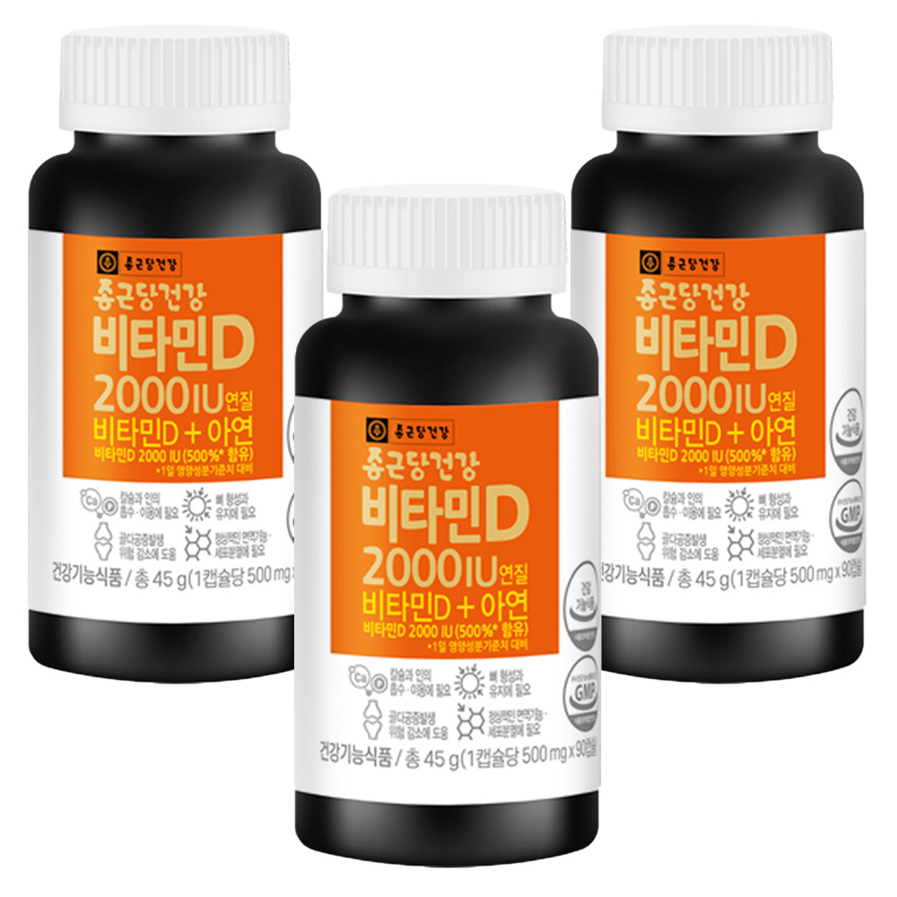 <b>종근당건강 비타민D</b> 2000IU
