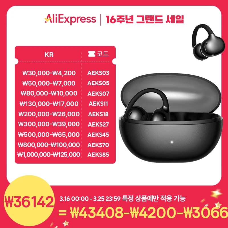 베이스어스 보위 MC2 에어 클립온 무선 이어폰