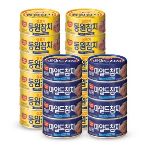동원참치 라이트스탠다드 150gx12캔 + 마일드 참치 150g 8캔