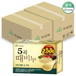무궁화 오곡 때비누 90g 48개