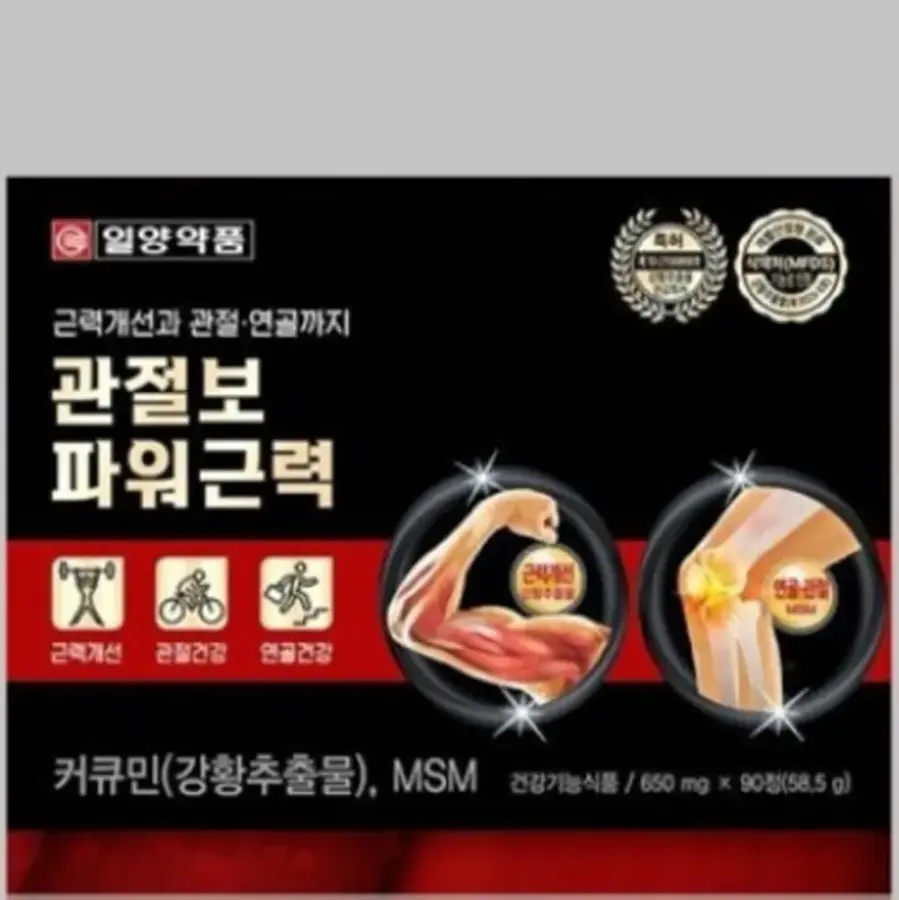 관절보 파워근력