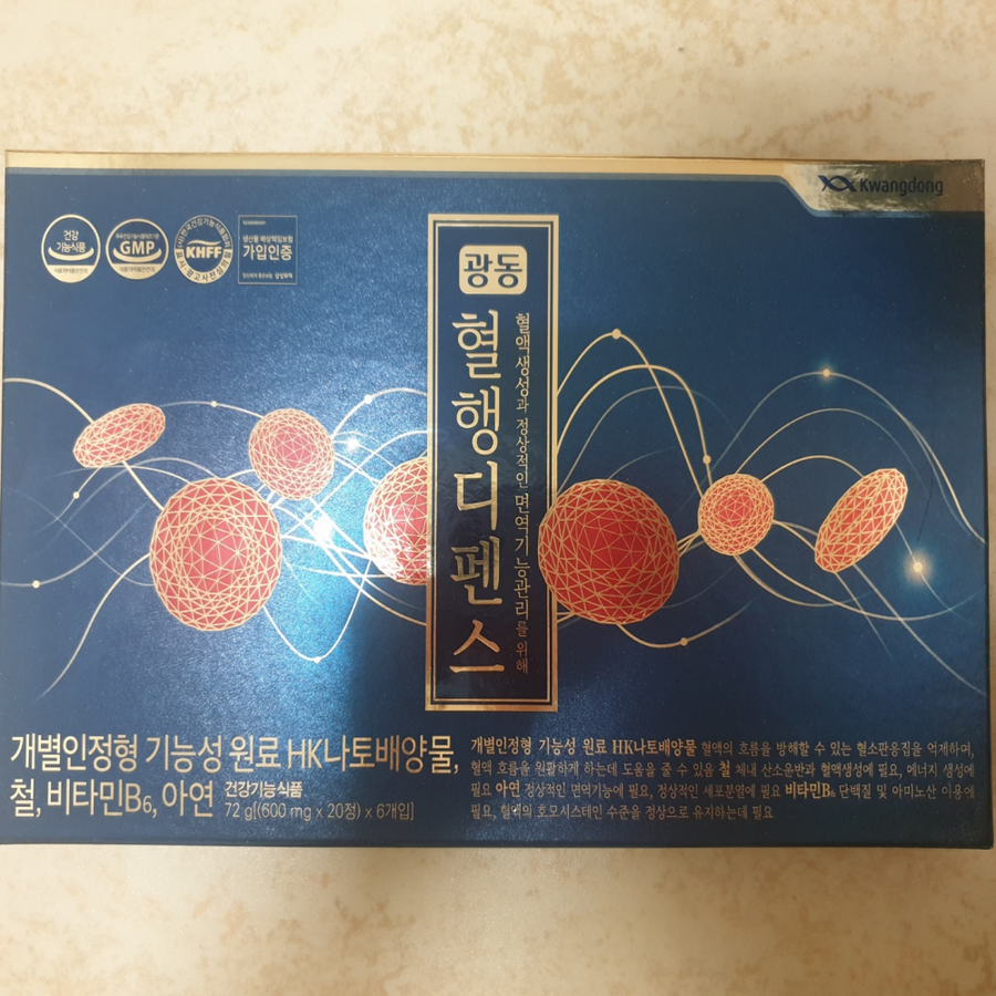 광동혈행디펜스