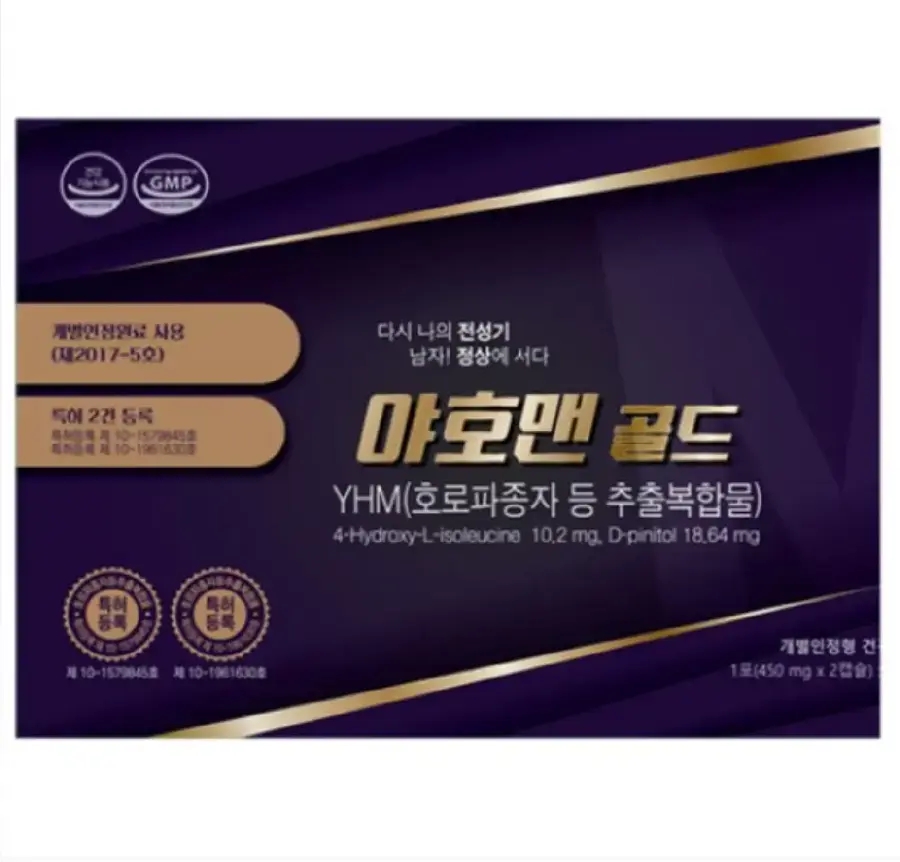 <b>야호맨</b>골드 남성갱년기 호로파종자추출물 2박스