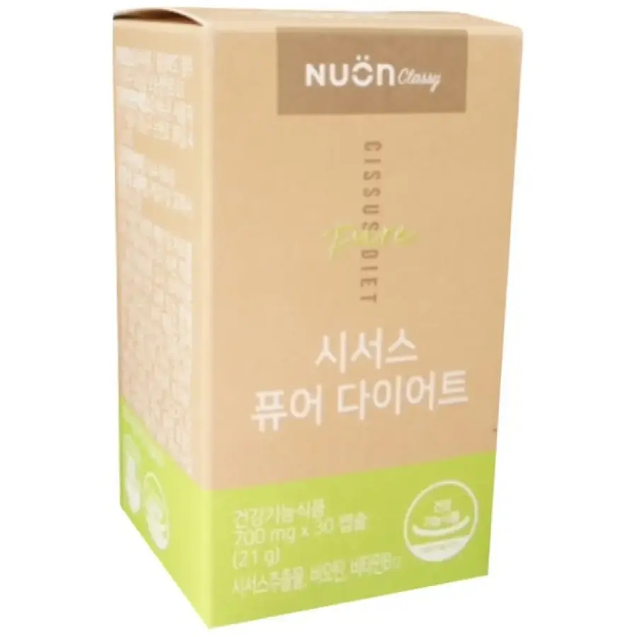 시서스 퓨어 다이어트