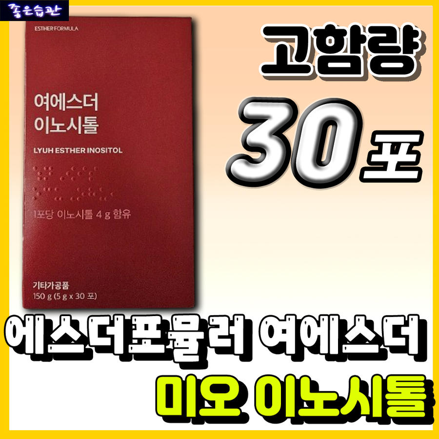 에스더포뮬러 닥터에스더 여에스더 마이오 미오 이노시톨 엽산 비타민 C D <b>마그네슘</b> 철 아연 고함량 <b>프리미</b>