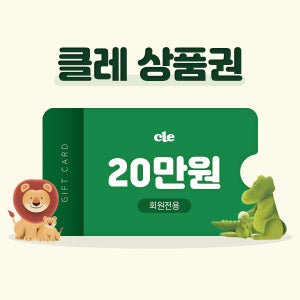 [주말 10 추가적립] 푸드케어 클레 상품권 20만원