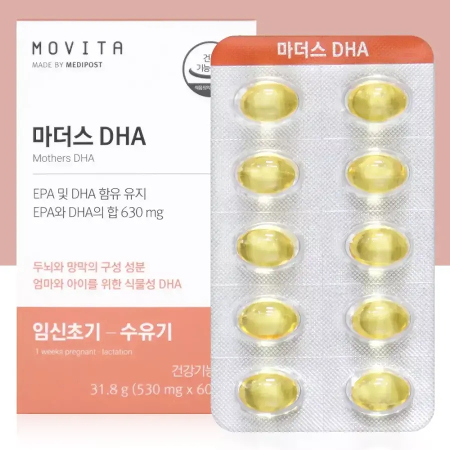 모비타 <b>마더스 DHA</b> 30일분 (60캡슐) / 식물성캡슐