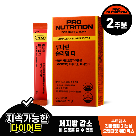루나린 슬리밍 티