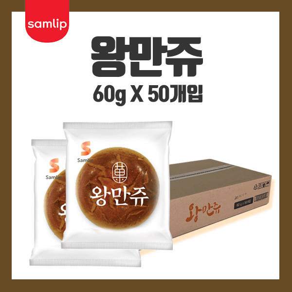 삼립 왕만쥬 60g 50개 (10,680원) (무료)