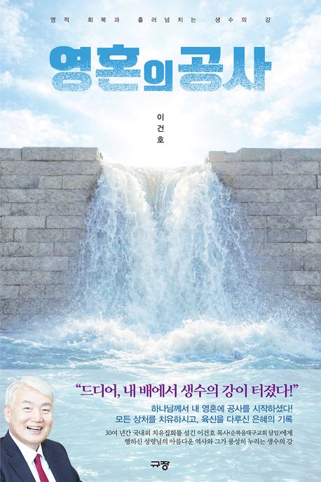 영혼의공사
