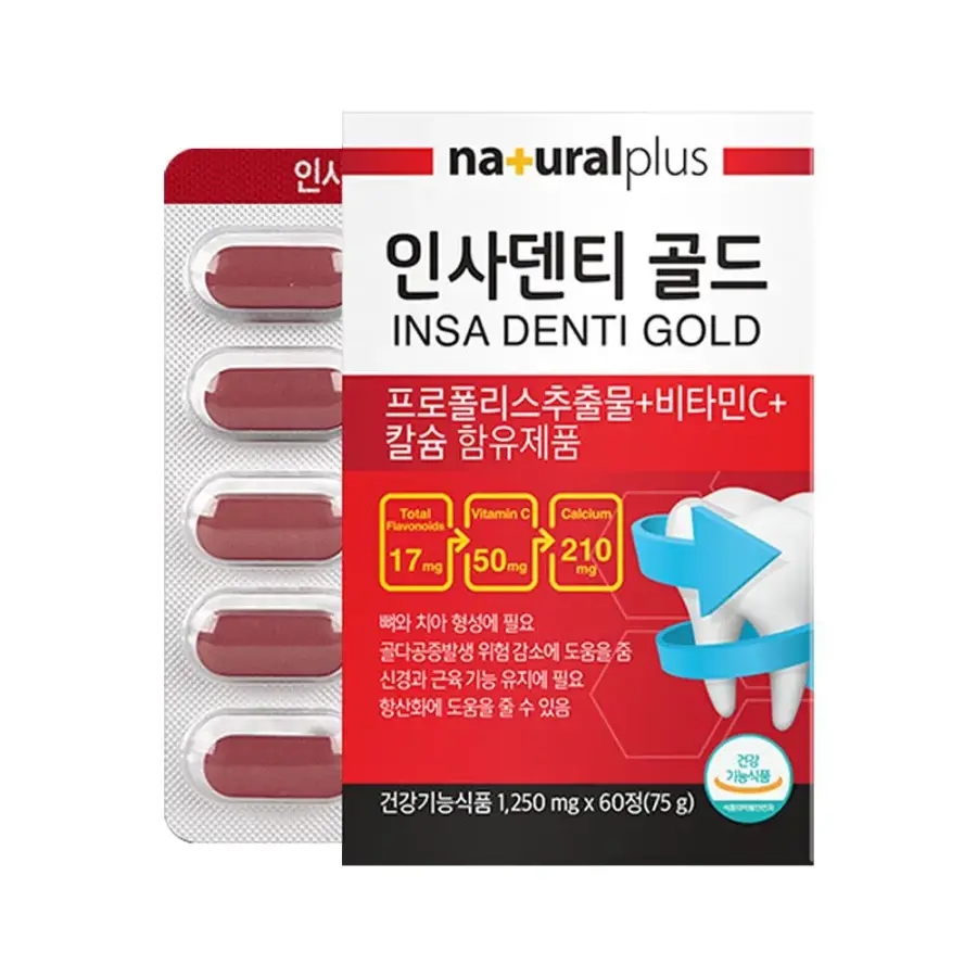 울트라 인사프리미엄 골드