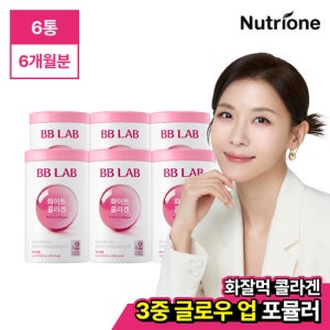 [뉴트리원] 비비랩 화이트 콜라겐 6통(6개월분)