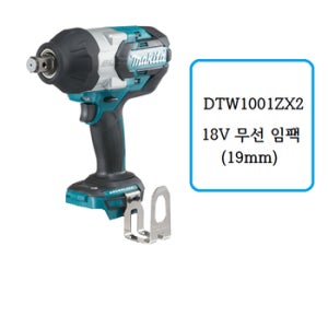 DTW1001ZX2 마끼다 18V 무선임팩 렌치19mm(베어툴)