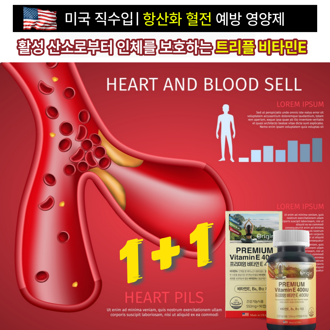 심장두근거림 증상 이있으면 심혈관질환 이나 고지혈증증상 <b>심근경색</b>증상 협심증증상 부정맥증상 혹은 혈전 증상 을생각시죠 건강기능식품 비타민E 영양제 가 혈관 청소 항산화 에 도움됩니다