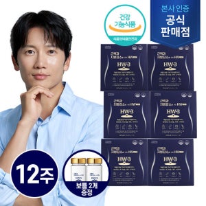 [주영엔에스]근력과 지방감소를 위한 HW-3 오곡맛 12주(84포) TV상품