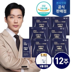 [주영엔에스 단백질 저분자 유청펩타이드 HW-3] 12주(84포) TV상품