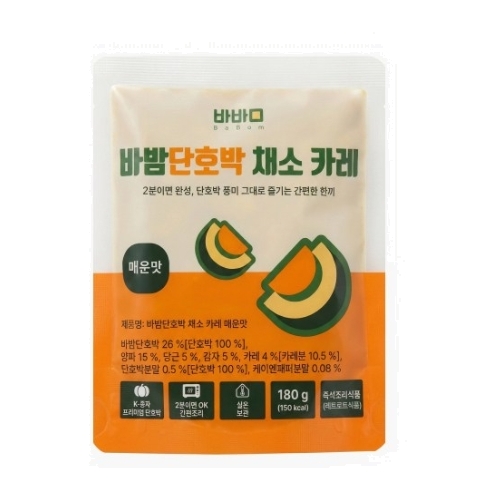 바밤 단호박 채소 카레 매운맛 성분 분석