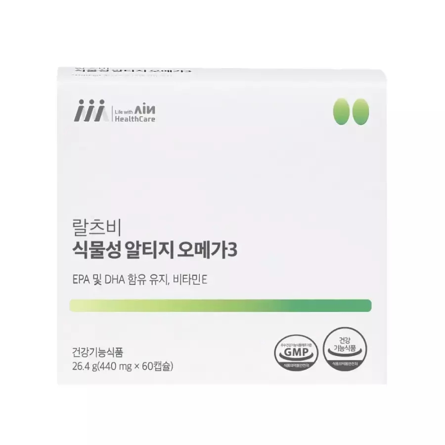 랄츠비 식물성 알티지 오메가3 제품 이미지