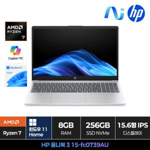 HP 옴니북3 15-fc0739AU 라이젠7 7730U 윈도우11홈 8GB 256GB 15.6인치 IPS