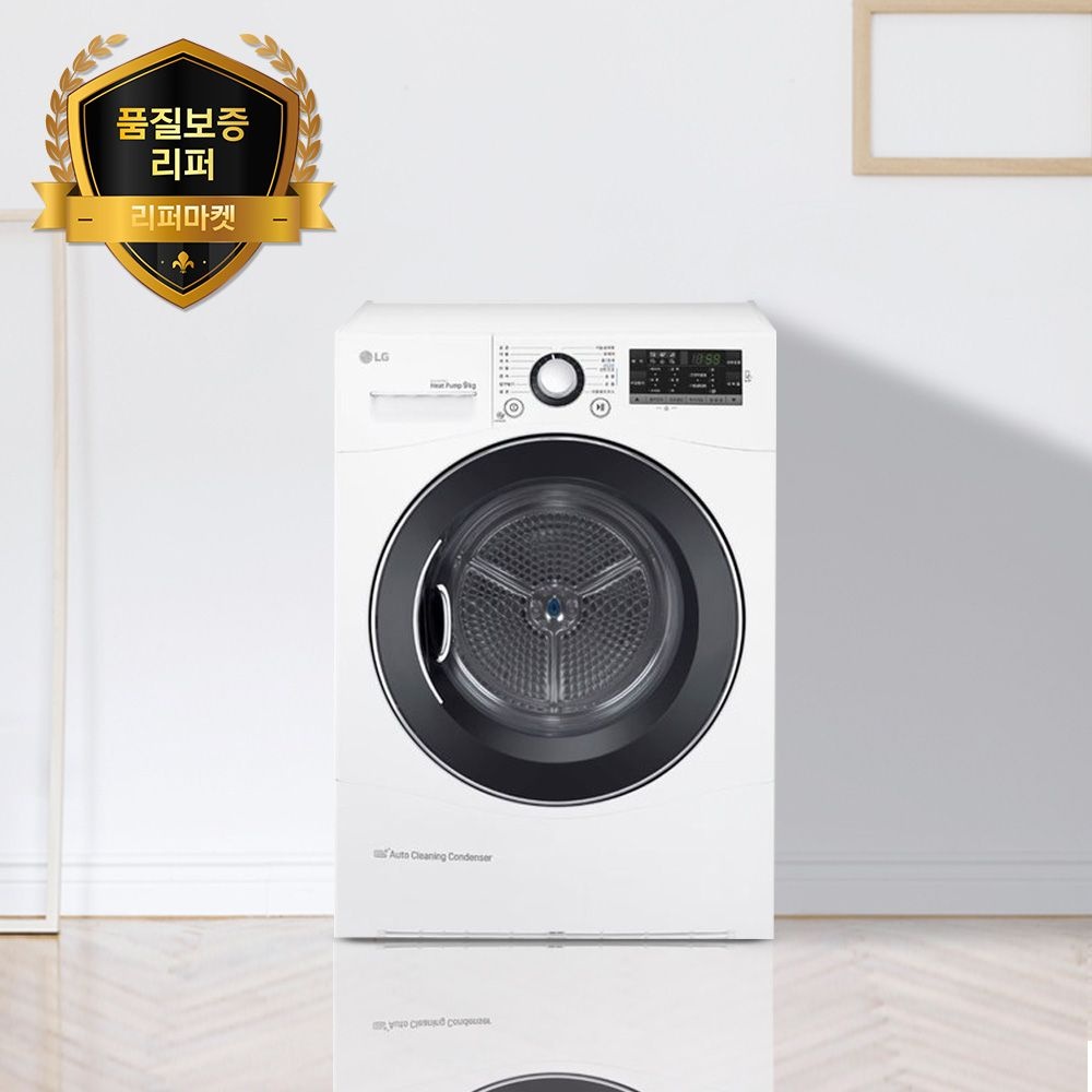LG전자 [품질보증리퍼] 삼성/LG 전기 인버터 건조기 9kg 이상