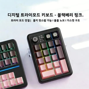 기계식 숫자 키패드 블루투스/2.4G/유선 트라이 모드 가스켓 구조 풀키 핫스왑 가능 RGB 백라이트 사무실 노트북용